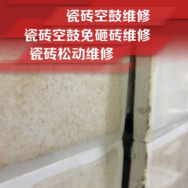 阳泉瓷砖空鼓维修公司分享瓷砖胶薄贴法的具体操作步骤